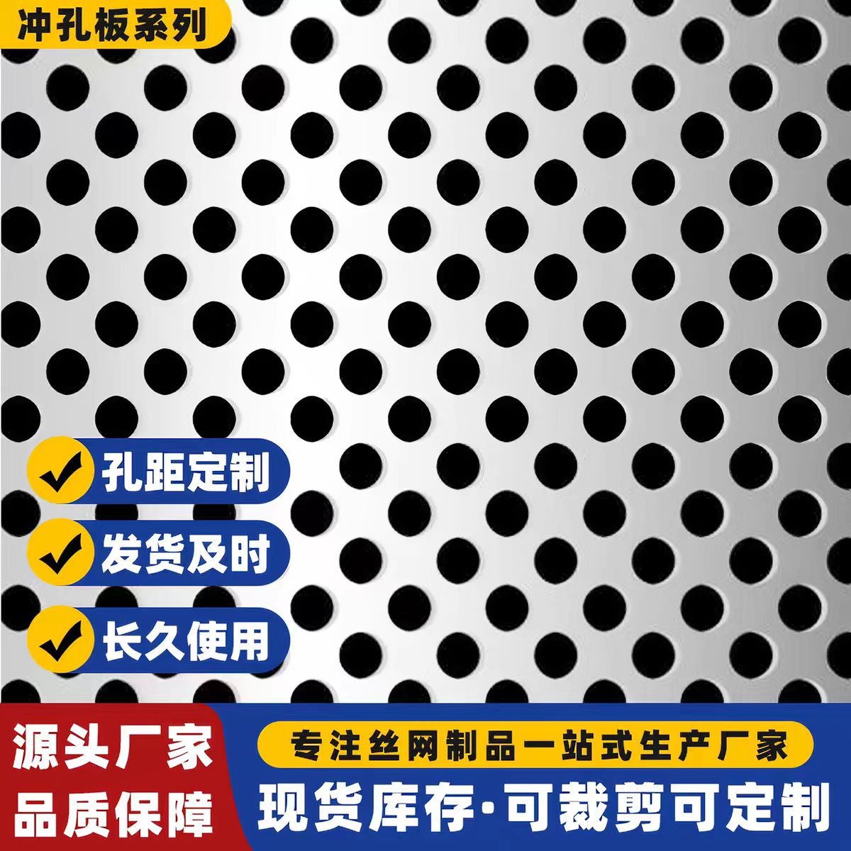 曲靖市冲孔网板圆孔板 - 一站式服务
