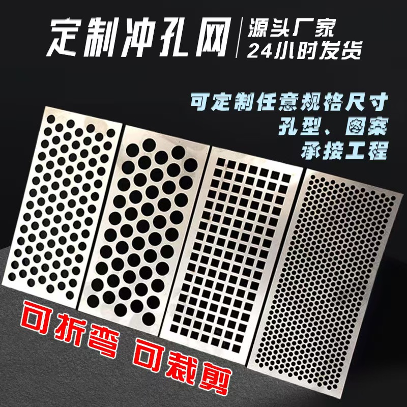 曲靖市不锈钢筛板冲孔网 - 排名